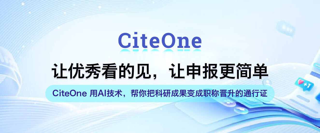 CiteOne